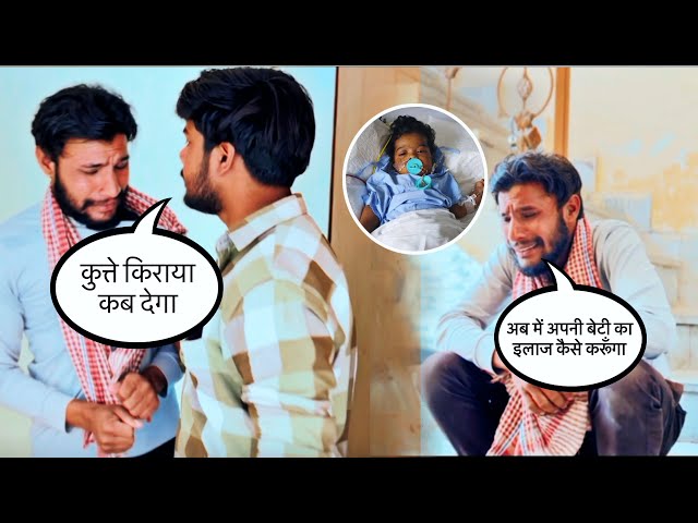 मालिक ने नौकर को बेरहमी से पीटा 🥺😞 | Heart Touching Video | @loverboygirish  | Girish kumar ,Raj