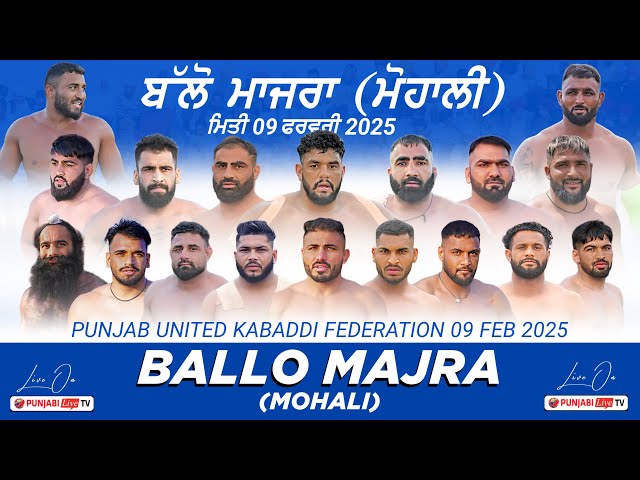 🔴[LIVE] Ballomajra (Mohali) Punjab United Kabaddi Federation Cup 09 Feb 2025