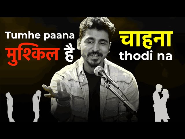 Yeh Baatein Tumse Kahi Nahi Jaati | Emotional One Sided Love Poetry | Abhash Jha | Rhyme Attacks