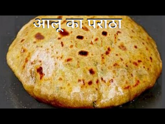 Aloo Ka Paratha |आलू का पराठा कैसे बनाये|Aloo Ka Paratha For Begginer #alookaparatha