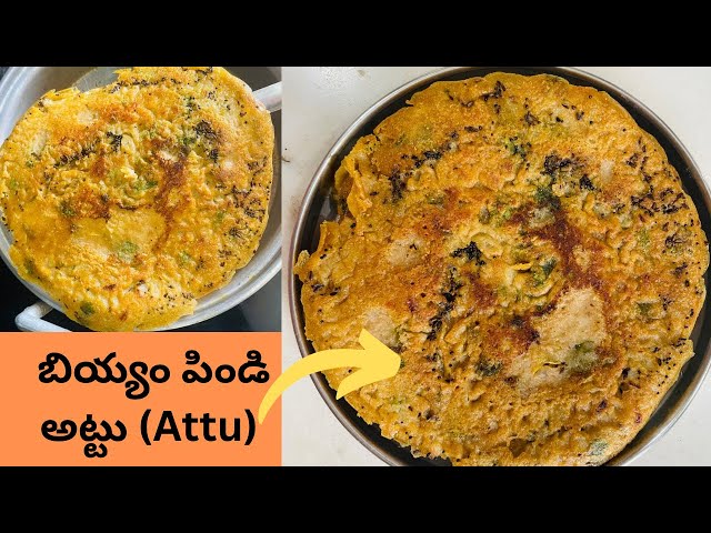 బియ్యం పిండి అట్టు 😋Crispy Rice flour Attu Recipe in Telugu 👆Instant Breakfast and snack recipe👌