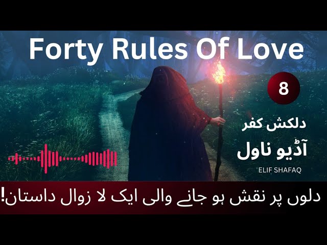 forty rules of love part 8|best urdu audiobook DILKASH KUFR | ELIF SHAFAQ |urdu studio 44|