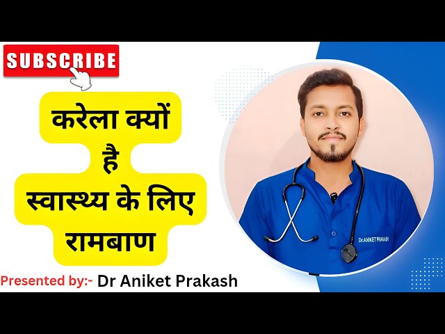 Karela Benefits: The Secret Superfood for Your Health #karela ||Dr Aniket Prakash