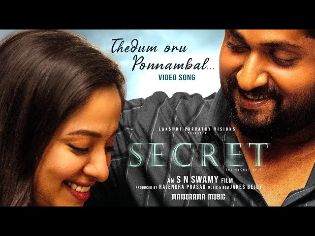 Thedum Oru Ponnambal | Secret | Film Song Video | Jakes Bejoy | S N Swamy | Vivek Muzhakkunnu