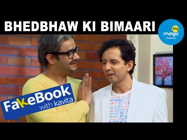 EP - Fakebook With Kavita - Indian Hindi TV Show - Big Magic