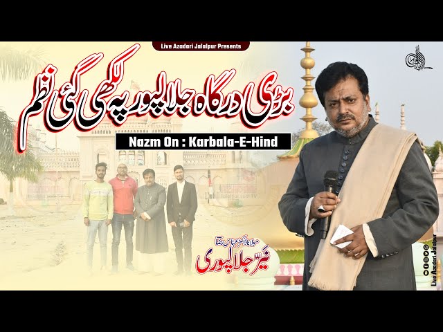 Nazm Karbala e Hind Badi Dargah Jalalpur | Maulana Dr Abbas Raza Nayyar Jalalpuri | Jalalpur Azadari