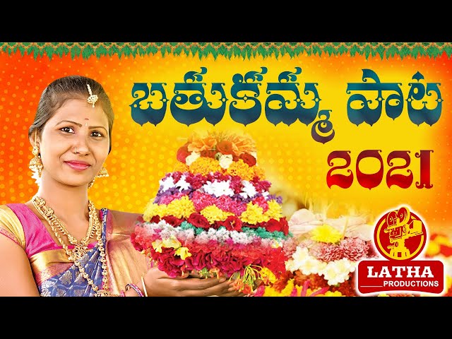 Bathukamma Songs | Singer Prabha | Bathukamma Song 2021 | Promo | Latha Productions | Bathukamma