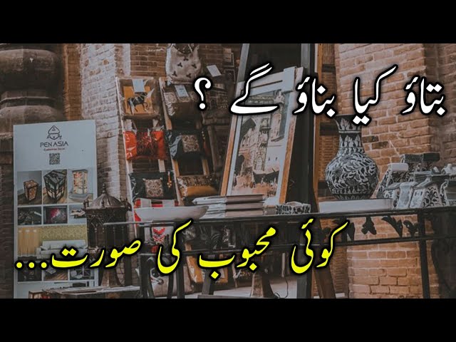 Sad Emotional Poetry Ever | بتاؤ کیا بناؤ گے ؟ | Urdu \ Hindi Shayiri | Arzoo e Sukhan