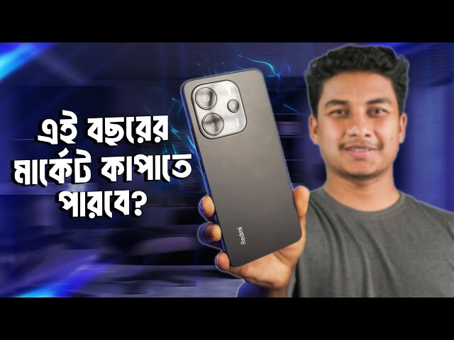 Xiaomi Redmi Note 14 -- হতে পারবে জাতীয় ফোন?