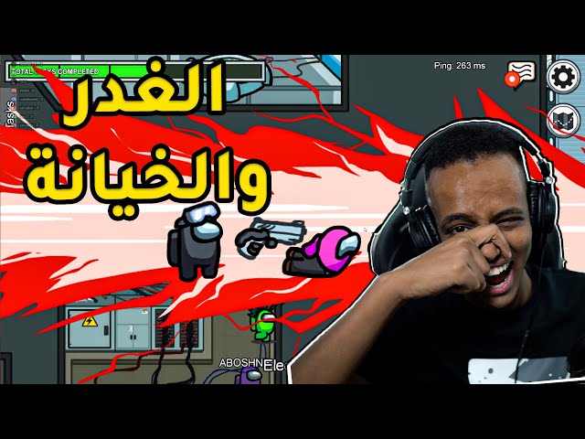 أسهل طريقة للفوز بالعبة أمونغ آس🤣💔|Among Us