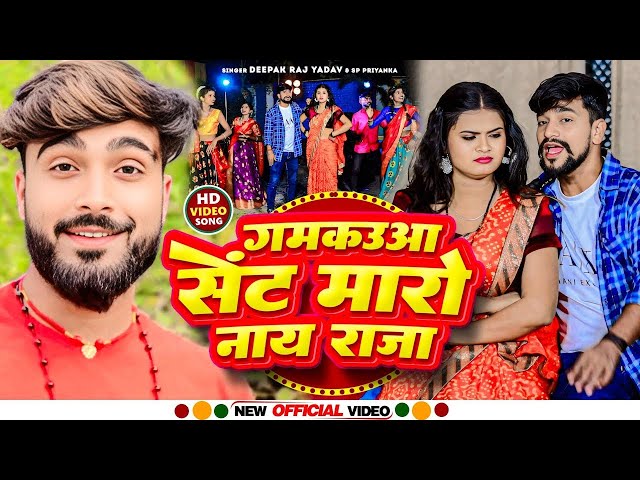 #Video | रंगबो दोनो कबूतर गे | #Deepak Raj Yadav &#Anjali Bharti | 2024 New Holi Song |Dunu Kabootar