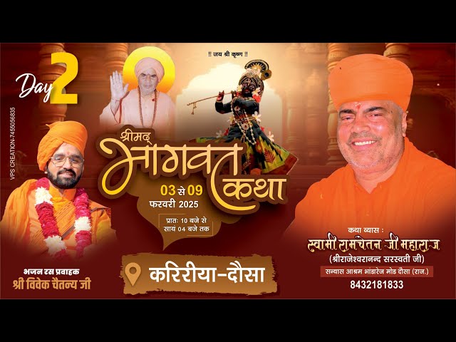 #Live SHREEMADH BHAGWAT KATHA DAY_2 P/1, !! AT KARIRIYA DAUSA #Swami Ramchetan Ji..