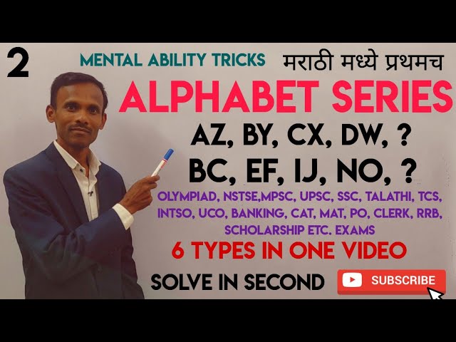 Alphabet series/Alphabet series tricks/mental ability tricks/Alphabet series by subodh jadhav/Part 2