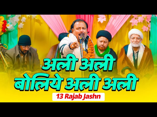 13 Rajab Jashn 2025 | Sawan Hallauri 2025 | ALI DAY Bhataura Sadat