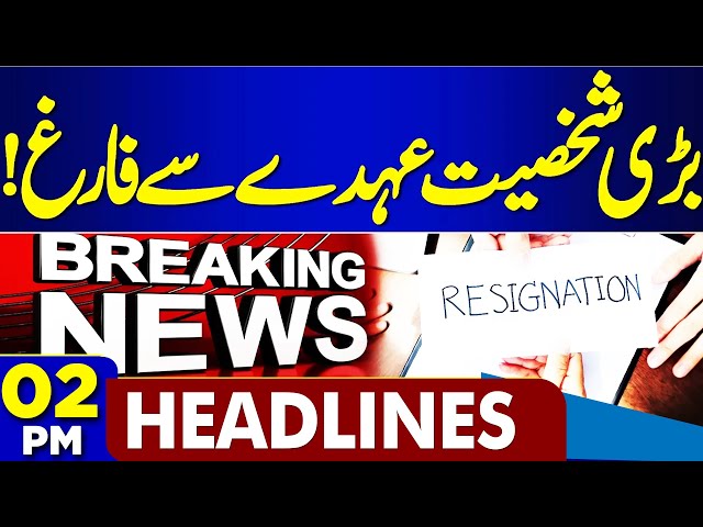 Important Personality Resigns | Mustafa Amir Murder Case | 2PM Headlines | Shehbaz Sharif | Protest