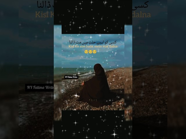 Aye khuda Kisi Ko aise halat mein mat dalna 🥺 #sad #islamicquotes #islamicstatus #youtubefeeds ❤