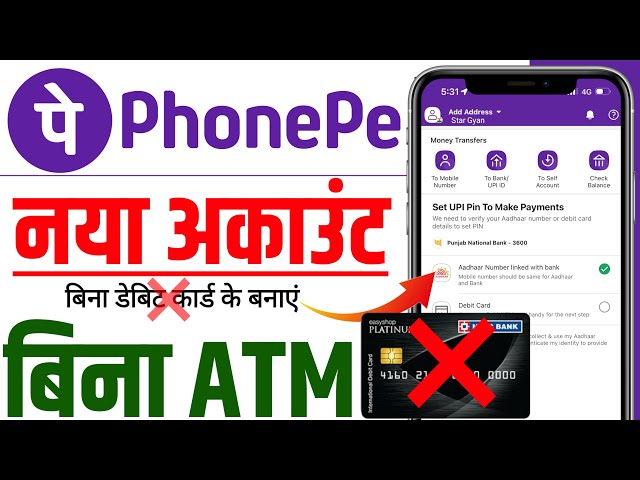 Bina ATM Card Ke PhonePe Account Kaise Banaye | PhonePe Bina ATM Ke Kaise Chalu Karen Aadhar Card Se