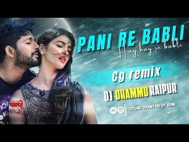 PANI RE BABLI || CG REMIX || UT TRACK || DJ DHAMMU RAIPUR || #@djdhammu_raipur