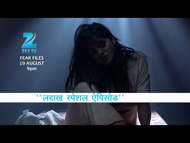 Mental Patient हैं या Dangerous Ghost का साया? | Fear Files | Zee TV