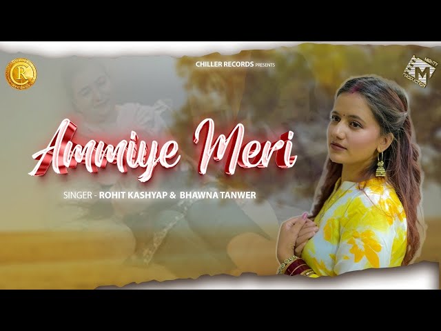 Ammiye Meri l Rohit Kashyap l New Punjabi Song l Latest Song 2025 l Sakheena Negi l माँ का प्यार