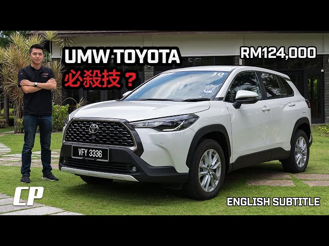 2021 Toyota Corolla Cross 1.8G in Malaysia | FIRST DRIVE | 準備打包 HR-V 和 CX-30 ?