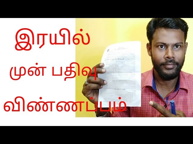 How to Fill Indian Railway Reservation Form | in tamil | vaadagaicycle | haja