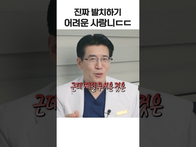 이런 사랑니는 진짜 극악 난이도 🥵💦