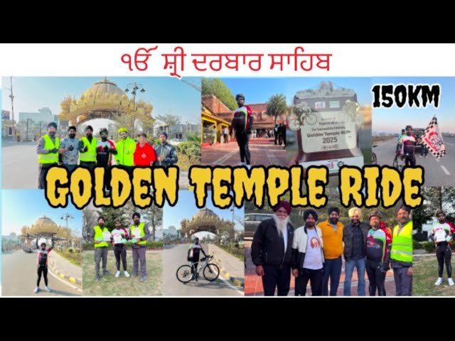 🙏Golden Temple Ride 150km🏁🚴 #vlog #cycling #ride @deepaksharma-fk7es