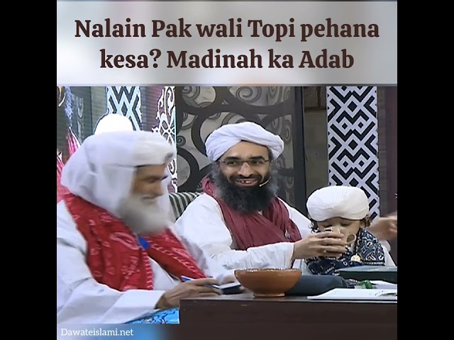 Nalain Pak wali Topi pehanna kesa? Madinah ka Adab #baadabbanaseeb #ishqemustafaﷺ #ashiqanerasool