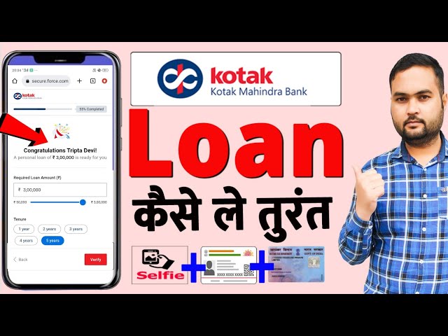 kotak bank Personal loan 2023 | kotak bank se loan kaise le