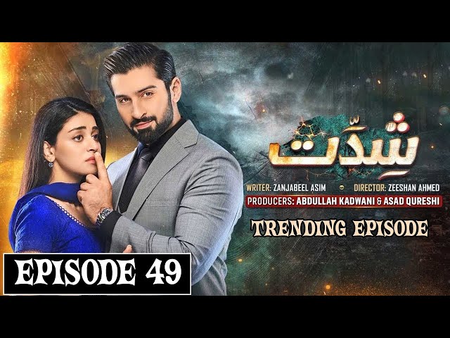 Episode 49 - 23rd July 2024 Pakistani Best Drama