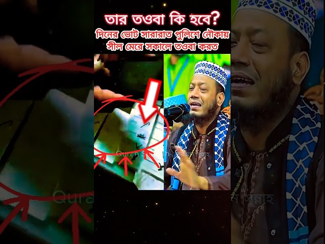 আওয়ামীলীগের❌ তওবা কবুল হবে না🔥 আমির হামজা নতুন ওয়াজ - Mufti Amir Hamja New Waz 2025