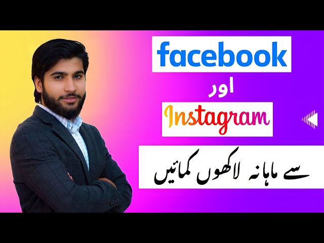 How to Earn Online Money through Facebook and Instagram | Facebook and Instagram Earning Ideas 2023