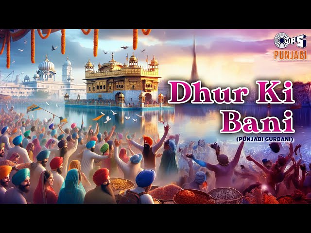 Dhur Ki Bani - Non Stop | Ek Onkar Satnam | Devotional - Guru Nanak Kirtan | Jagjit Singh