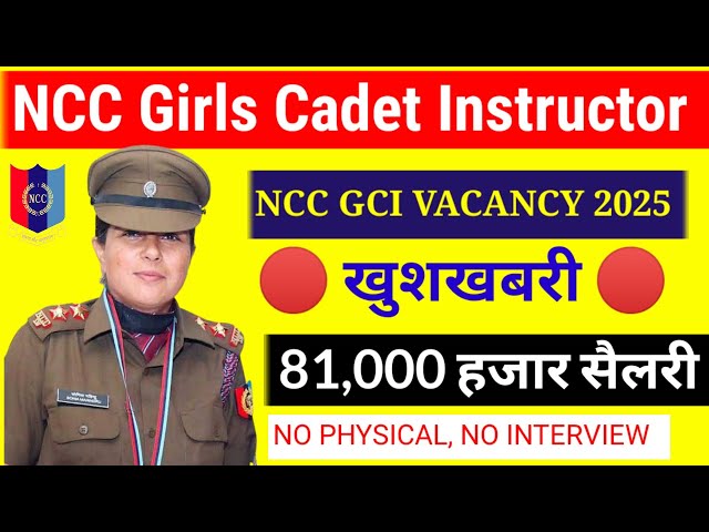 NCC Girls Cadet Instructor Notification - 2025 | NCC GCI Notification 2025 | NCC GCI Vacancy 2025