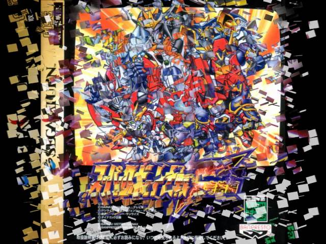 SRW F/F Final (SS) - Flying in the Sky