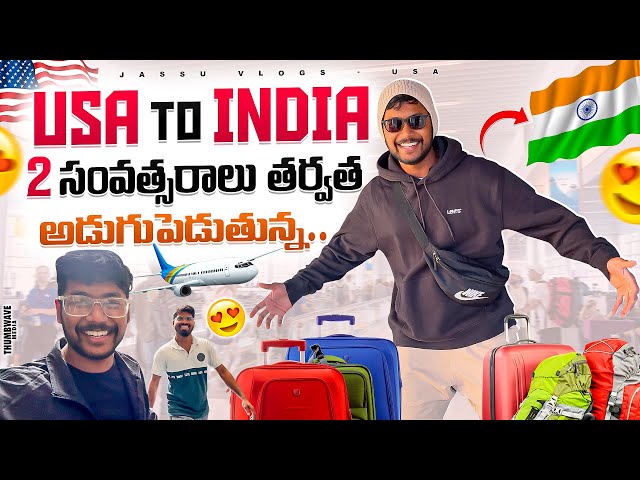 Finally USA to INDIA after 2 years🥹| Jassu Vlogs USA❤️