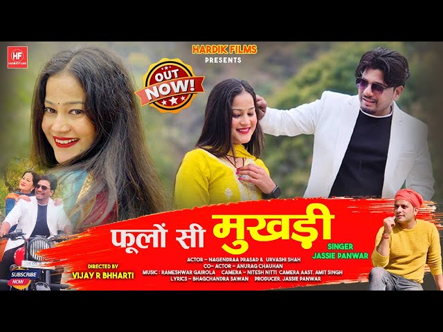 Fulon Si Mukhdi Latest Garhwali Song 2025 | Jassie Panwar | Nagendraa Prasad | Urvashi Shah