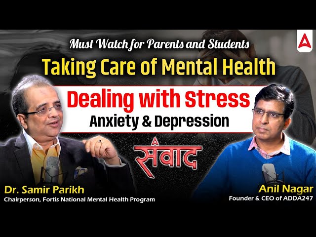 संवाद: Mental Health & Exam Stress: Insights from Dr. Samir Parikh