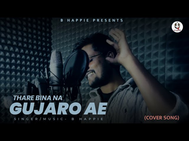 Thare Bina Na Gujaro Ae | Cover Song Rajasthani Version | B Happie | Bunty Bains