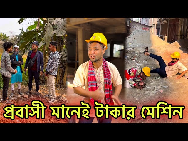 প্রবাসীর আপন বলতে কেউ হয় নাহ 😭 Jibon Vai Official