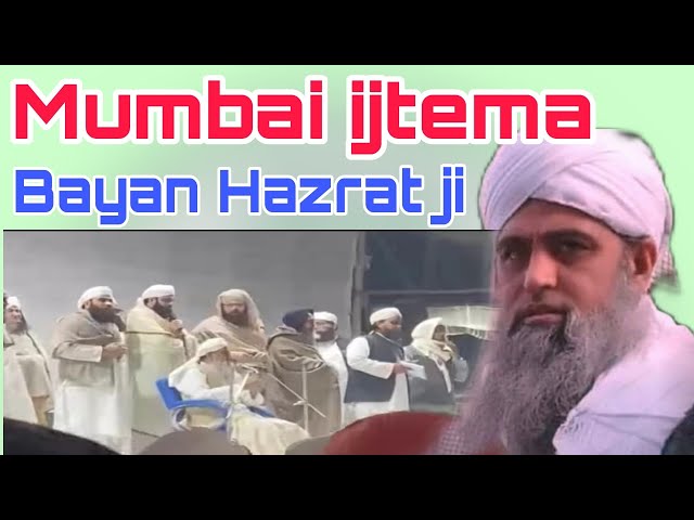 Aaj ulema ke andar aapas mein iktilaf itna ziyada fail gaya hai Hazrat ji Mualana Saad sahab ka bayn