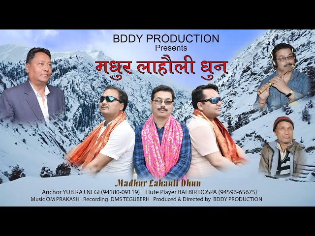 Madhur Lahauli Dhun || BDDY Production