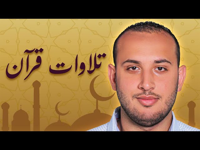 Surah Ibrahim Beautiful Recitation, Reciter: Jamil Ibrik تلاوة خاشعة ومؤثرة سورة إبراهيم