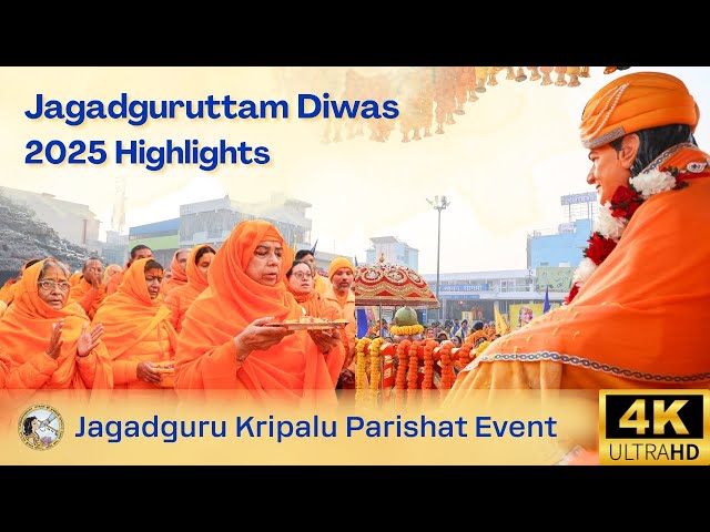 जगद्गुरुत्तम दिवस के अनदेखे पल UNSEEN 68th Jagadguruttam Diwas | Jagadguru Kripalu Parishat EVENTS