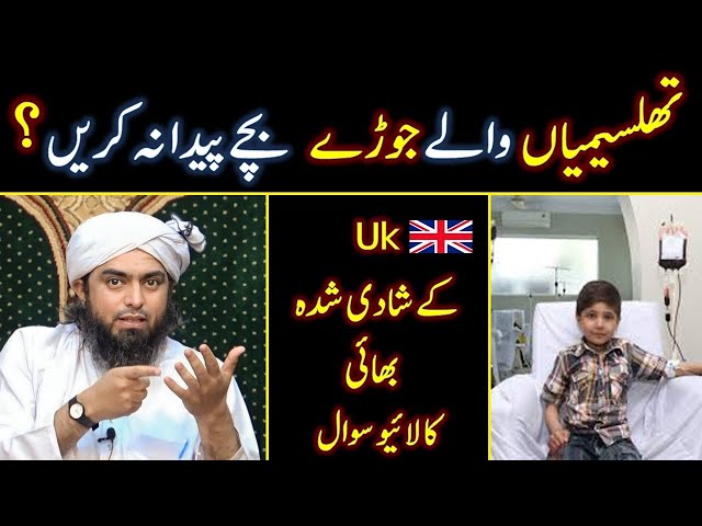 thalassemia patients Babies paida na karein?? Live Question from Uk | Engineer Muhammad Ali Mirza