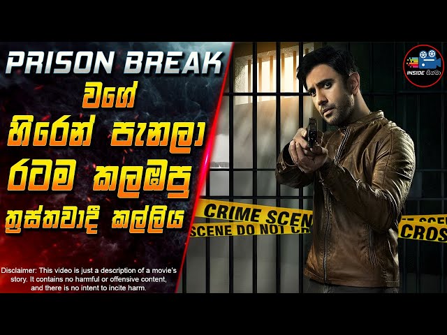 Prison Break වගේ හිරෙන් පැනලා රටම කලඹපු ත්‍රස්තවාදී කල්ලිය 😱 Movie in Sinhala | Inside Cinema