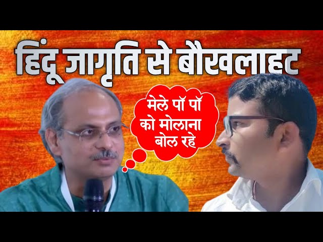 Vishal Singh Exposes Sanghi Harsh Vardhan Tripathi | New Video 2024