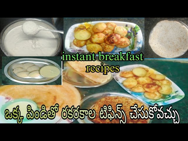 Instant batter recipe/5 quick instant breakfast recipes😋| easy breakfast recipes| @Lv lavanya