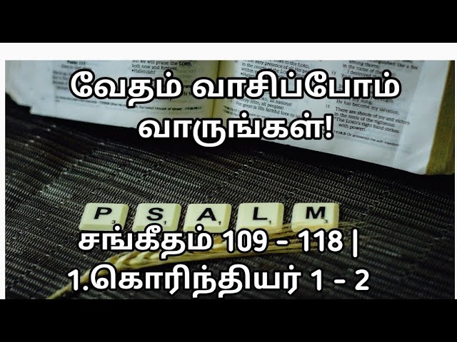 வேதம் வாசிப்போம்! வாருங்கள்! 321(24- 191) | சங்கீதம் 109-118| 1.கொரிந்தியர் 1-2| @meimarai | #live